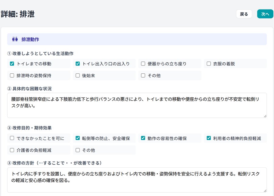 AIが入力した確認画面